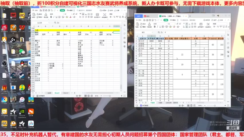 三国群英会势力赛 第②④天02