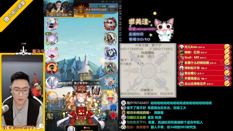 【2021-12-30 22点场】夏子宁：今日20:30开播