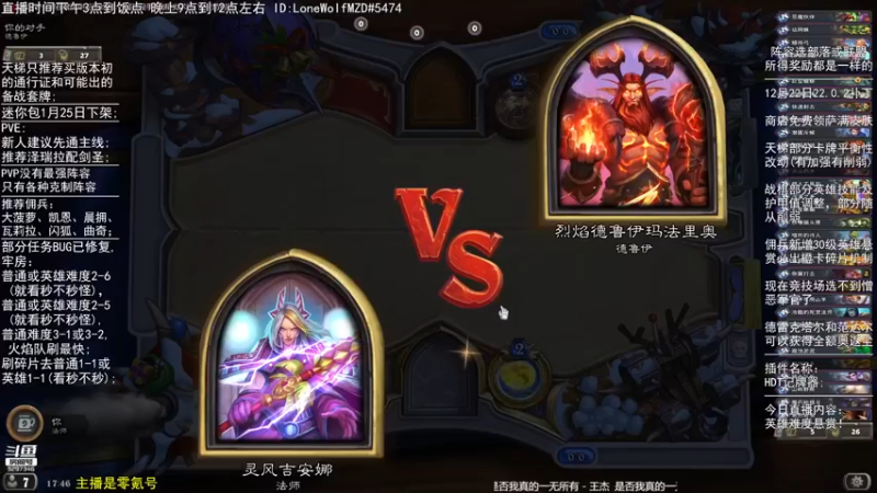 【2021-12-30 17点场】LoneWolf梦之岛：零氪炉石传