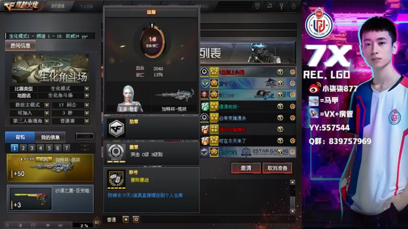 【2021-12-30 00点场】LGD小柒柒：练枪 训练~