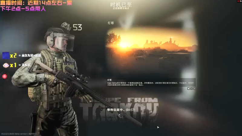 【2021-12-30 21点场】鄂宇这个疯子：【53级】灯塔最干教学！
