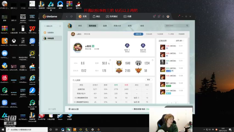 【2021-12-31 03点场】苏科大：韩服5500分上野组合征战峡谷~