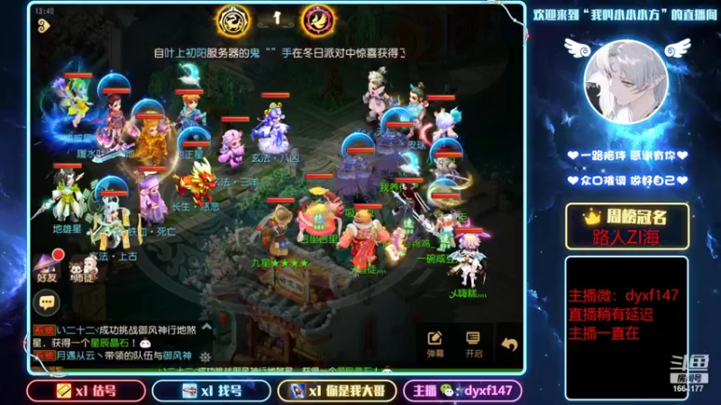 【2021-12-28 13点场】我叫小小小方：精锐估号调号找号，精锐剑会上分