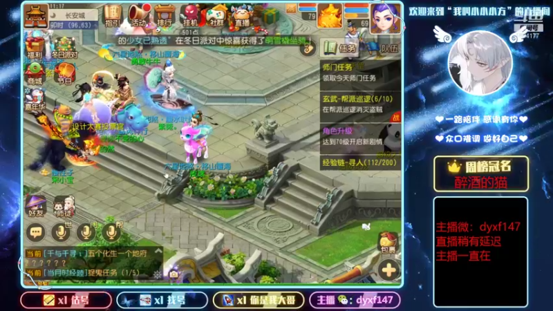 【2021-12-26 11点场】我叫小小小方：精锐估号调号找号，精锐剑会上分