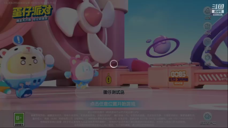 【2021-12-30 20点场】静静不吃饭：蛋仔派对-静静不吃饭