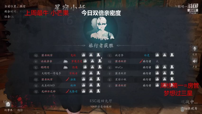 【2021-12-28 05点场】主播谎言言：恐惧之间-屠边-大祭司