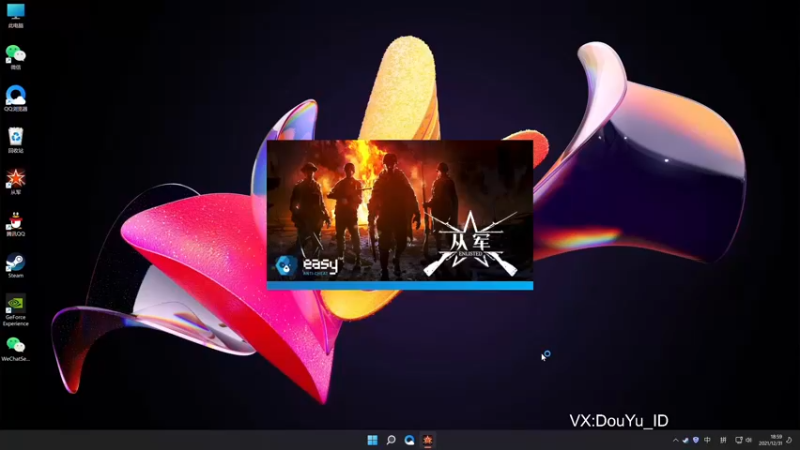 【2021-12-31 18点场】这个ID很流弊：从军 起飞（ID