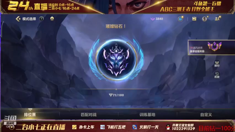 【2021-12-31 16点场】法拉利的直播间：大师钻一反复横跳