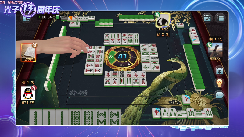 【欢乐麻将】靓旭的精彩时刻 20211231 00点场