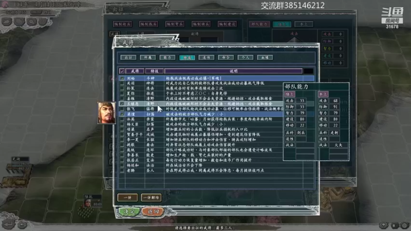 【2021-12-30 23点场】冷灬阳：三国志11PVP-东汉-三晋-大明