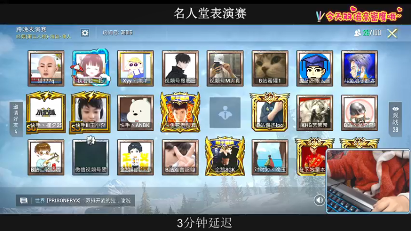 【2021-12-31 21点场】小妖洋：【一起跨年】名人堂表演赛