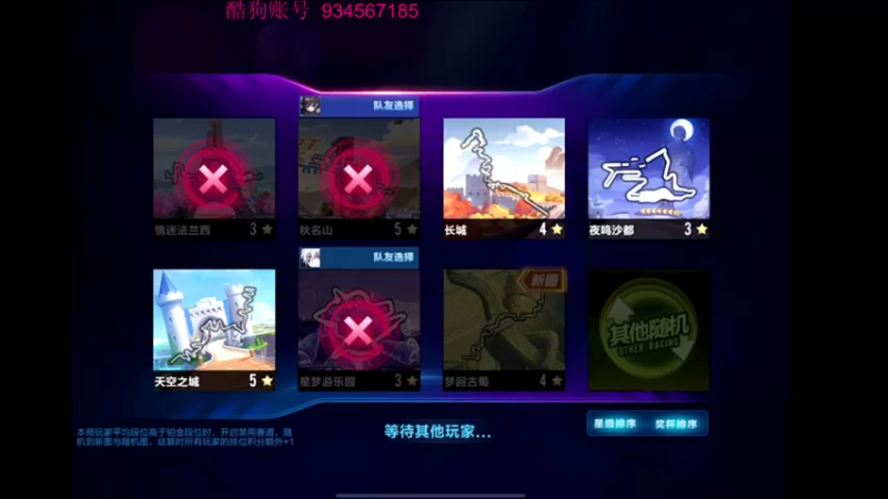 【2021-12-30 22点场】飞车计时k神：今天无敌排位赛！