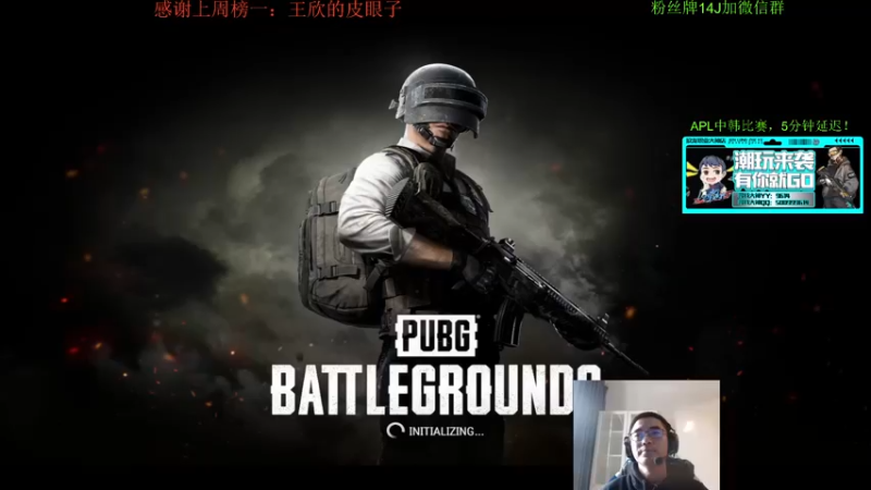 【2021-12-31 13点场】4AM王欣：下午5点APL中韩职业比赛