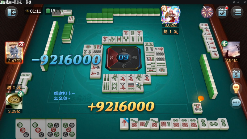 【欢乐麻将】靓旭的精彩时刻 20211231 06点场