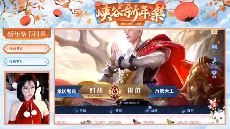 【2021-12-31 21点场】栗子说：【双倍】2022！跨年啦！