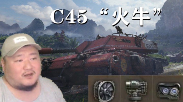 【坦克世界】单野利器暴风能打能点 3D火牛脚底抹油