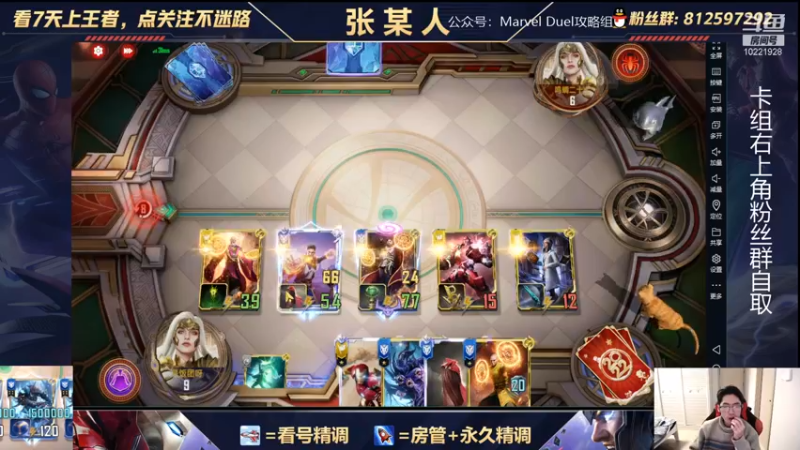 【2021-12-30 22点场】张某人o3o：新卡组体验，氪金点讲解