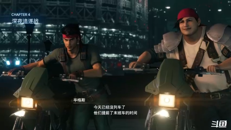 【2021-12-30 23点场】zzispig：最终幻想7 重制版