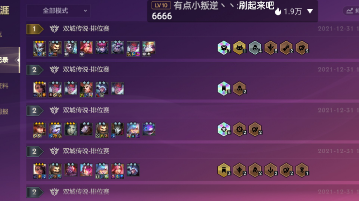 稳定阵容上分
