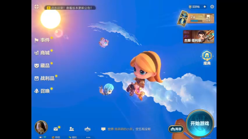 【2021-12-30 19点场】卜卜好辣：有没有小宝贝上车呢？