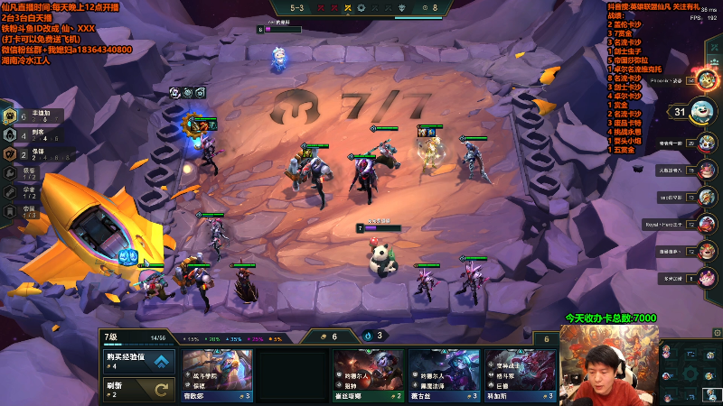 【英雄联盟】仙凡哥哥丶的精彩时刻 20211231 00点场