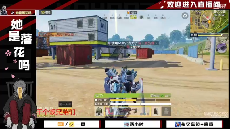 【2021-12-29 11点场】她是落花吗：CODM良心手游天天处于战斗状态