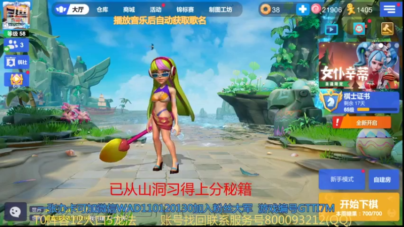 【2021-12-30 17点场】黄东东0923：可帮渡劫！！！