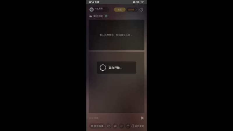 【2021-12-29 19点场】一直默默关注你的小强：默默新区陪你玩