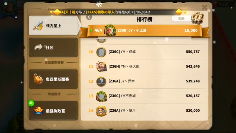 万国觉醒-循环活动之战力至上