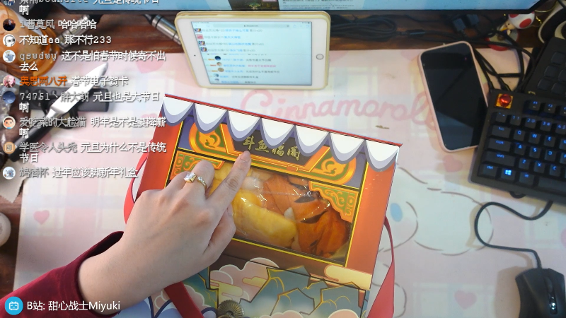 【主机其他游戏】甜心战士的精彩时刻 20211231 22点场