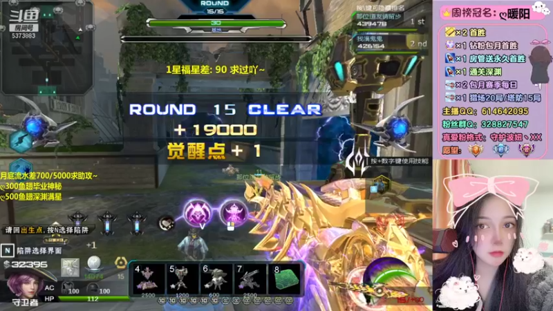 【2021-12-30 12点场】PE丶波妞：深渊满星 首胜 猎场 塔防 神秘~