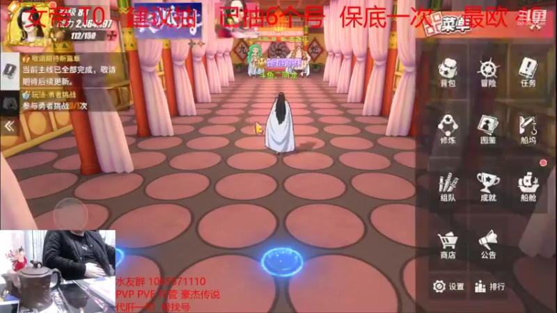 【2021-12-24 17点场】航海王阿龙：女帝真厉害