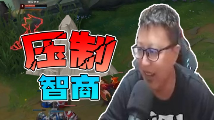 大鹌鹑：咋这些人总想着偷袭我呢