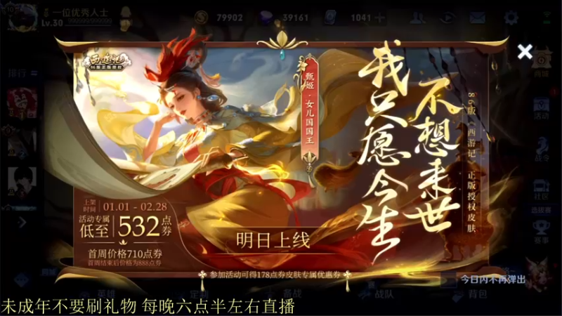 【2021-12-31 18点场】骚白：骚白陪大家跨年