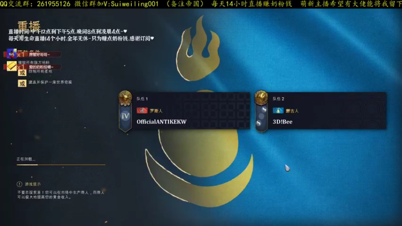 【帝国4】3DBee蒙古塔爆VsOffcial罗斯，狡猾的艺术