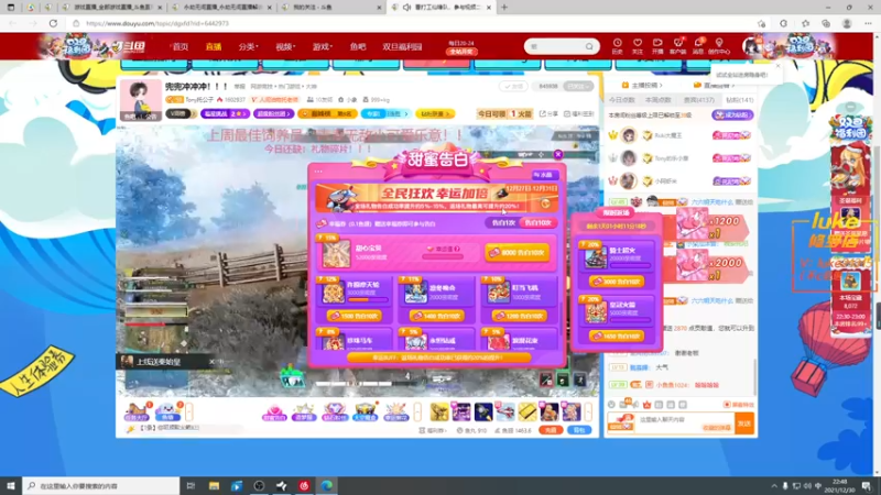 【2021-12-30 22点场】六六明天吃什么：【六六six】赖床第一