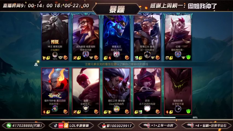 暴躁诺手精彩回放 (72)