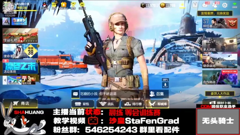 【2021-12-29 13点场】沙皇StaFenGraD：沙皇：努力追赶FPX的其他选手！