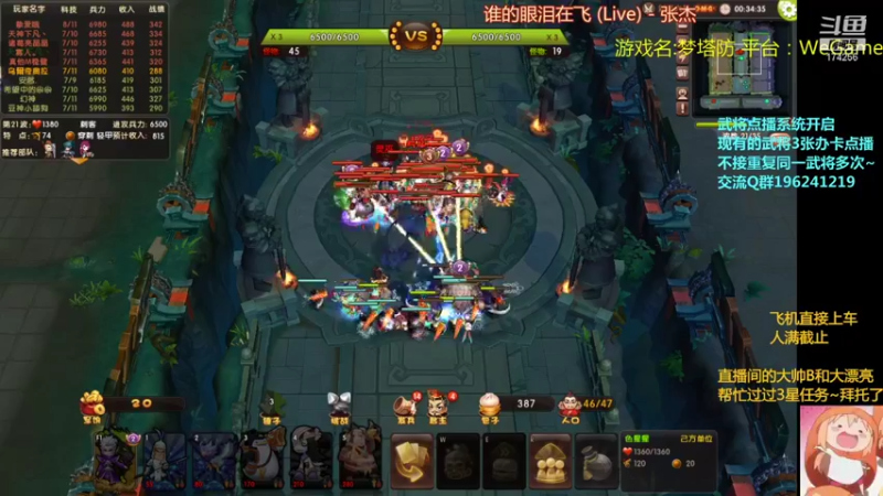 【2021-12-30 23点场】皮小乌：乌：出现吧~皮卡乌！