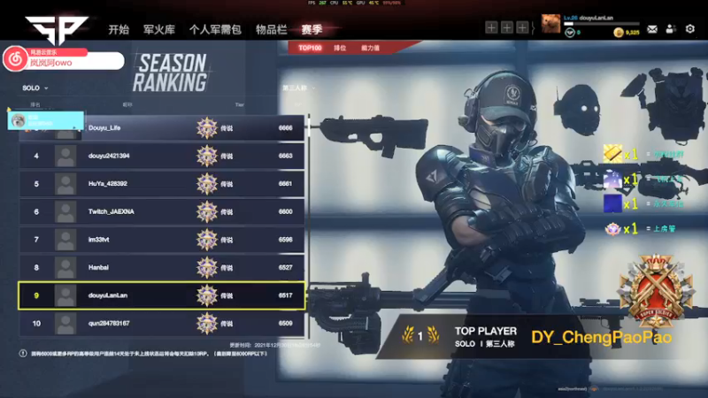【2021-12-30 16点场】岚岚阿owo：【岚岚】单排前五 冲第一！