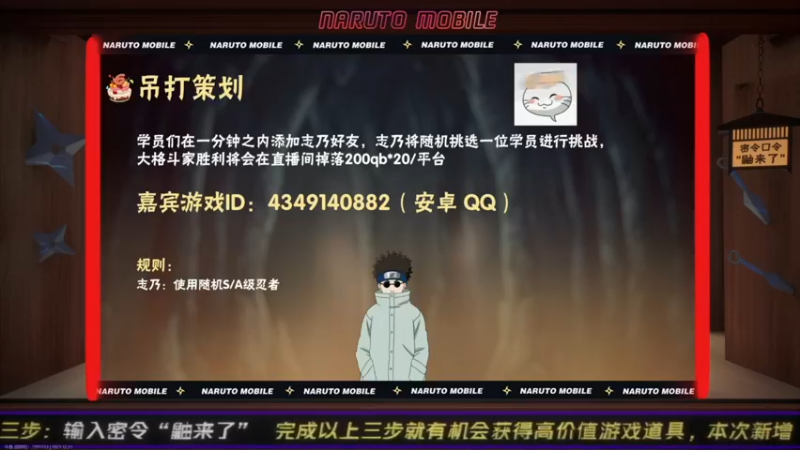 【2021-12-31 20点场】ice秋风：秽土鼬策划说全技能展示！