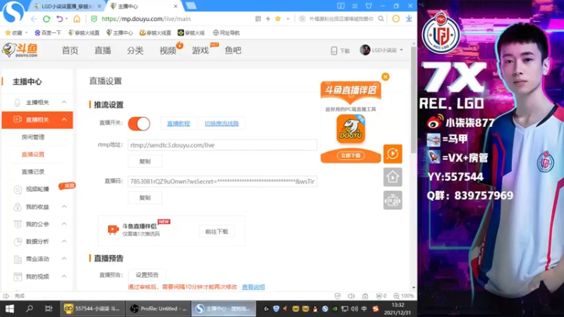 【2021-12-31 13点场】LGD小柒柒：练枪 训练~