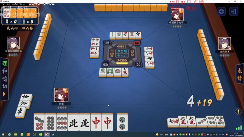 【2021-12-31 15点场】初音未来灰飞：1400冲200000分！！