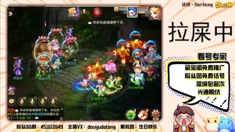 【2021-12-30 00点场】霹雳达浪娃：达浪：看号，专业就完事了
