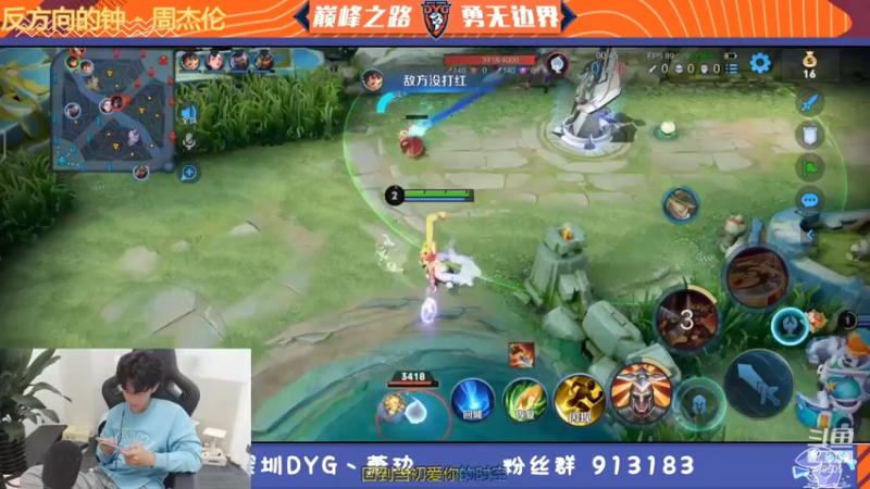 【2021-12-31 21点场】DYG萧玦：保守约争火舞