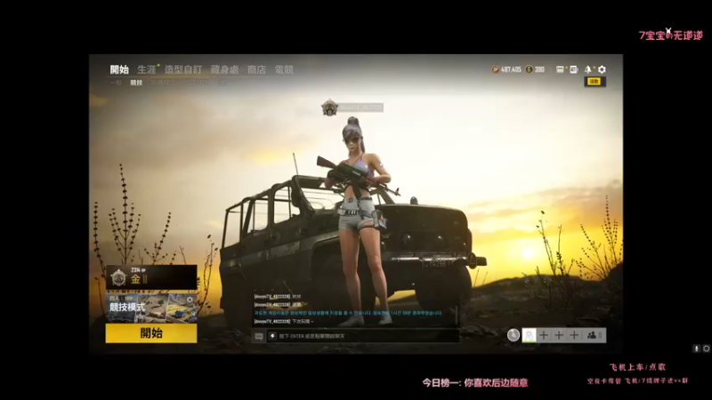 【2021-12-30 17点场】奶凶奶凶的7宝宝：我把喜欢写在风里，从此整个世界都是你。
