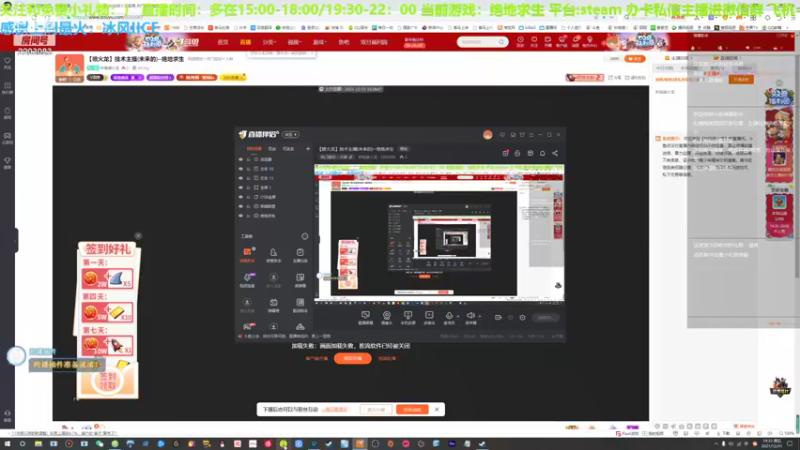 【2021-12-31 19点场】妙哇喷火龙：【喷火龙】技术主播(未来的)~绝地求生
