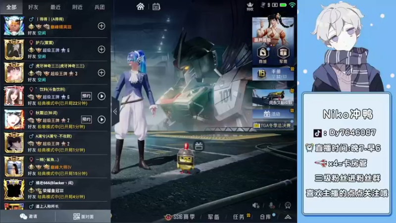 【2021-12-30 18点场】芋圆在哪里：【声控进】大乱斗缺一缺一缺一