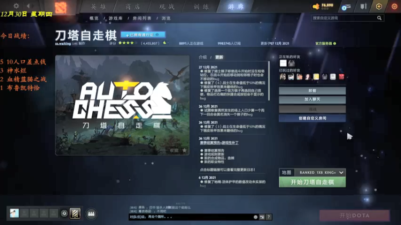 【2021-12-30 21点场】棋待诏3321：新版本再体验~