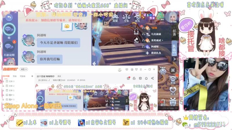 【2021-12-25 19点场】柚柚大魔王668：这个圣诞 柚柚陪你